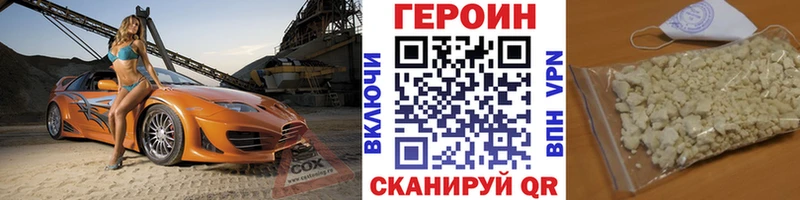 нарко площадка клад  Орск  Героин Heroin 