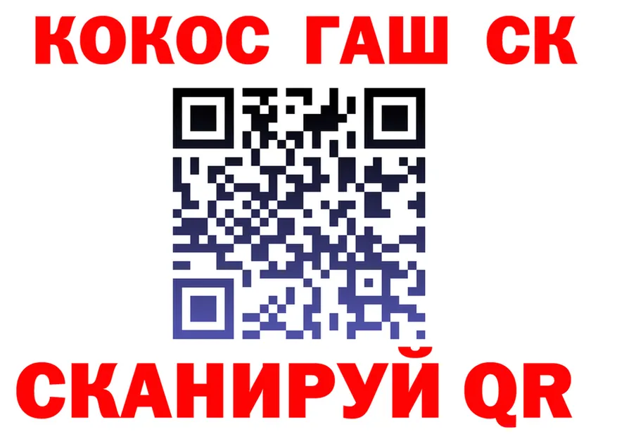 Cocaine VHQ онион сайты даркнета OMG Орск