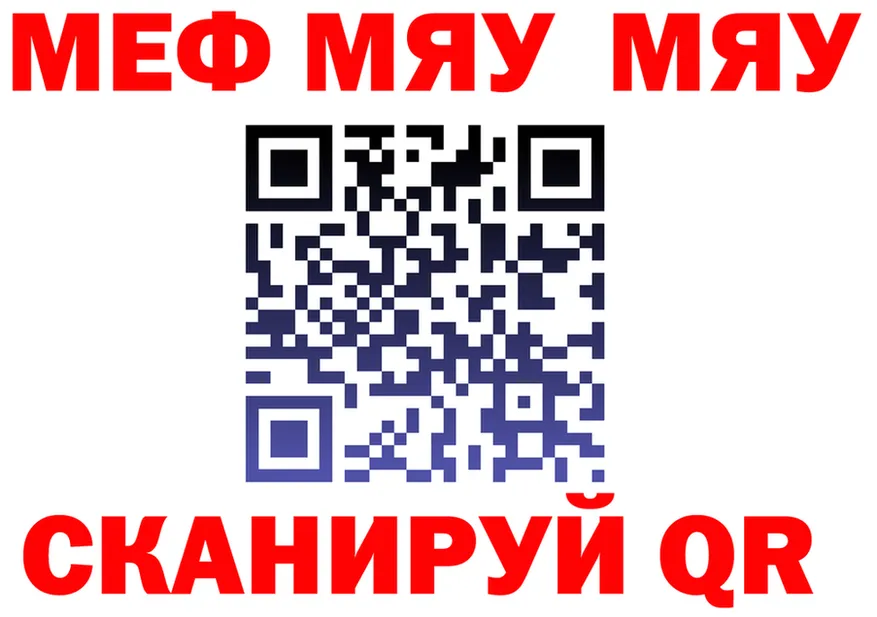 МЕФ мука зеркало маркетплейс mega Орск