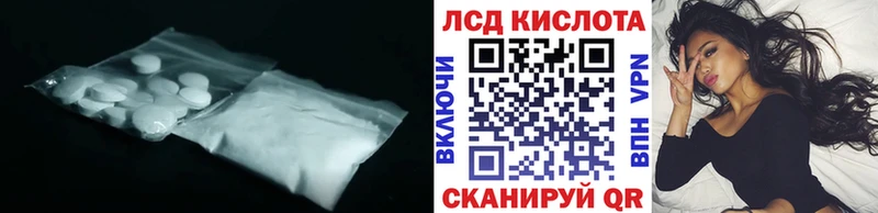 LSD-25 экстази кислота Орск